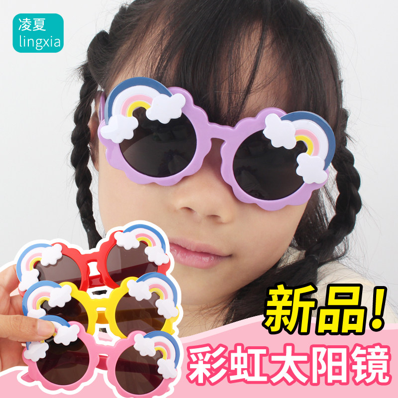 儿童太阳镜女孩可爱男童墨镜不伤眼睛防紫外线宝宝婴幼儿眼镜玩具