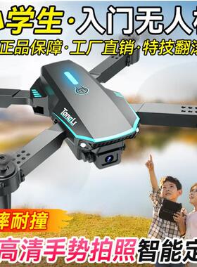 TongLi无人机度品汇8k高清航拍遥控飞机小学生六一儿童飞行器玩具