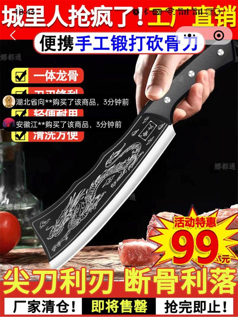 君闰福龙纹砍骨刀老师傅手工锻打屠龙斩骨刀家用切肉剔骨锋利菜刀,厨房/烹饪用具,菜刀,淘宝优惠券,粉丝福利购,淘宝优惠卷