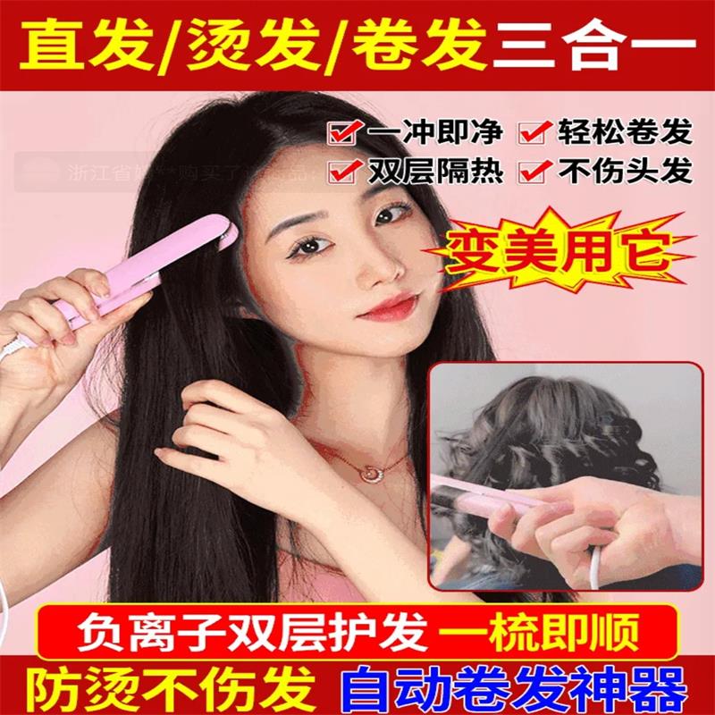 德国品质多功能卷发棒风簸甄选三合一直发夹板负离子双层护发神器