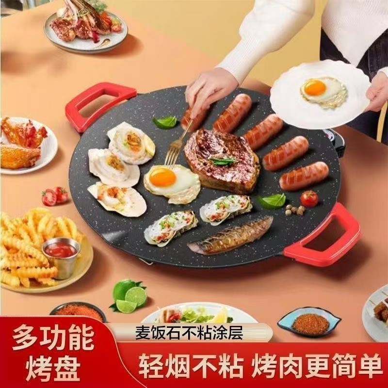多功能电烤盘家用无烟烧烤煎肉盘