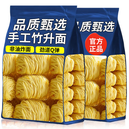 广东手工竹升面正宗港式云吞面细面条面食早餐速食非油炸鸡蛋面