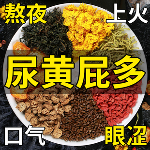 菊花枸杞决明子金银花养生凉茶叶花茶包热秋冬男女去火清熬夜花茶
