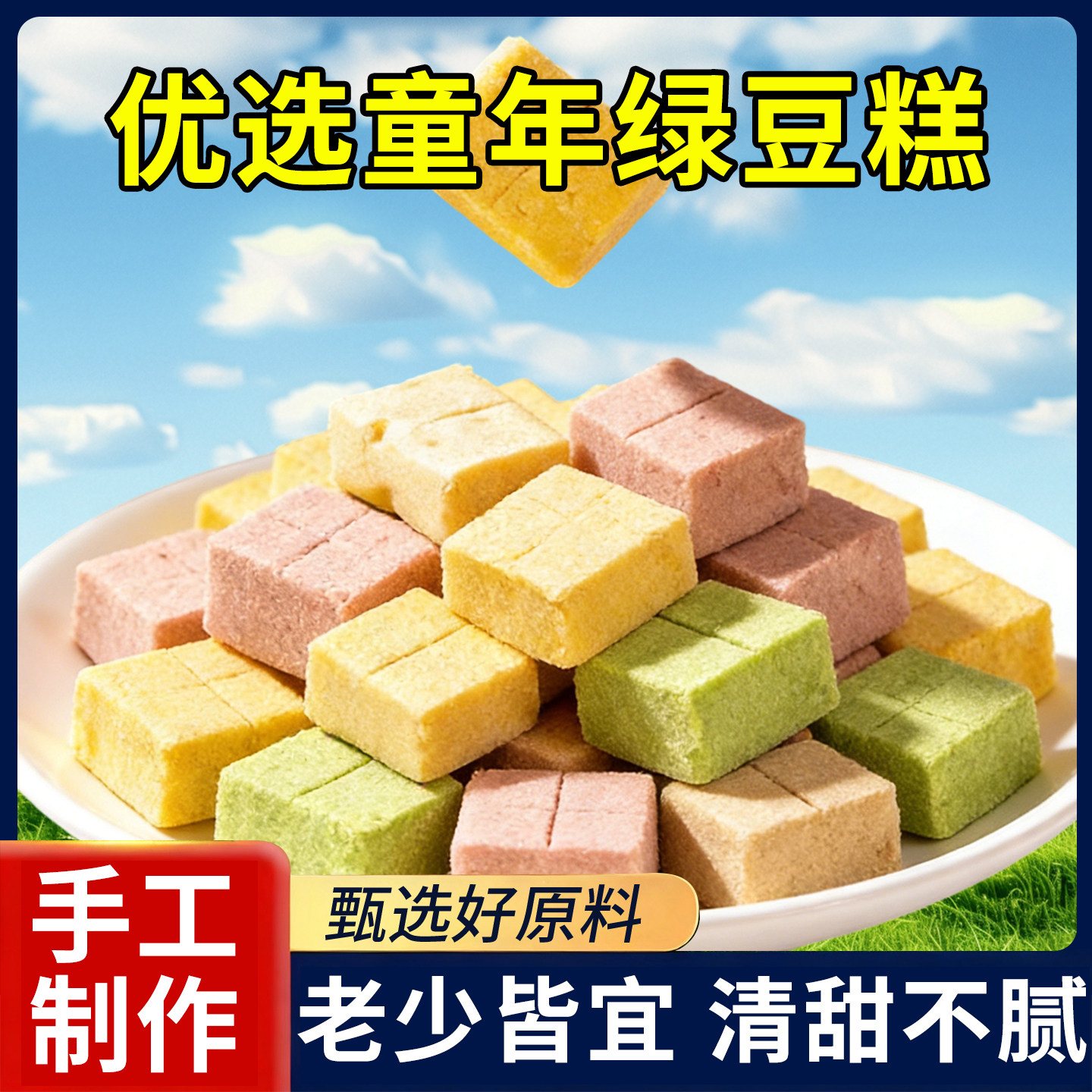 越南进口黄龙绿豆糕特产正宗怀旧零食点心手工包装老式传统糕点心