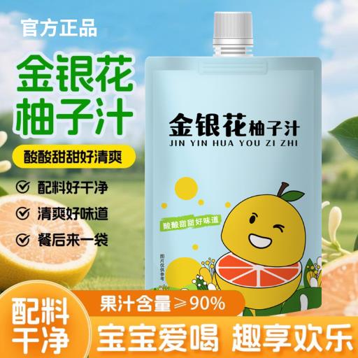 【销量同款】金银花柚子汁
