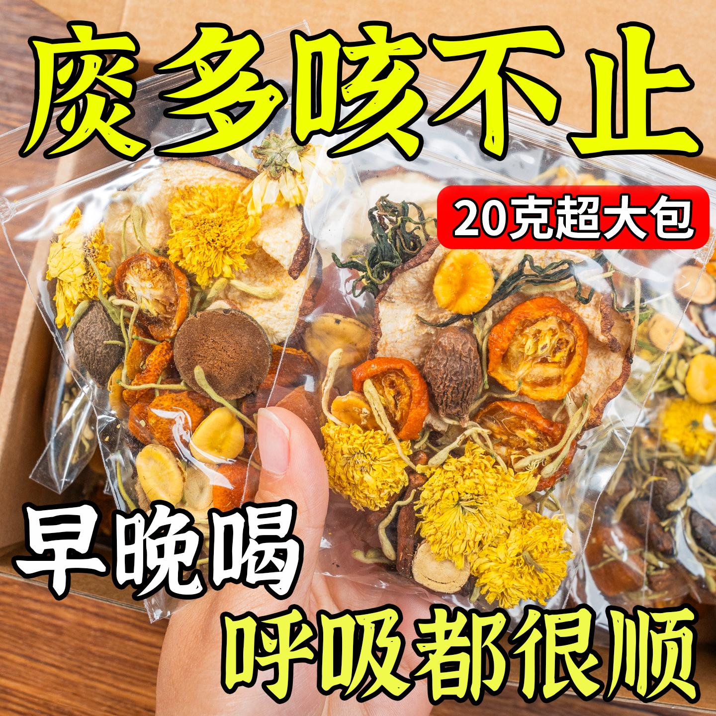 胖大海罗汉果甘草菊花雪梨茶金银花咽炎润肺润喉化嗓痰养生茶茶包