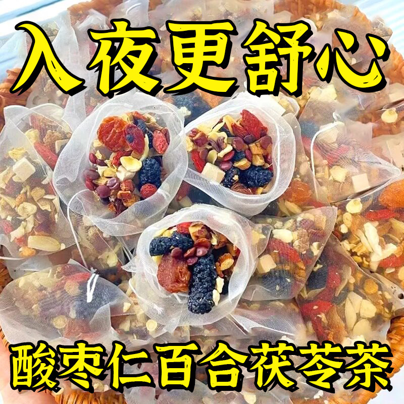 酸枣仁百合茯苓茶改善睡眠质量差官方养生花茶茶包酸枣仁正品