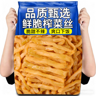 洪丽涪陵榨菜丝去皮榨菜丝小包装 开味清淡咸菜泡菜即食下饭菜速食
