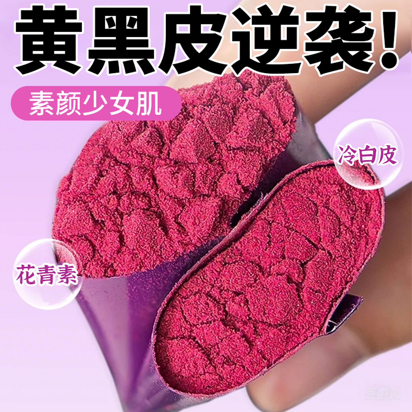 巴西莓粉无添加蔗糖花青素抗白氧化膳食纤维代餐饱腹冲泡即饮饮品