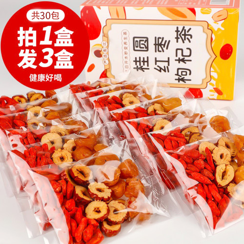 红枣桂圆枸杞茶茶包女人气血调理花茶女生补气养血泡水喝的养生茶