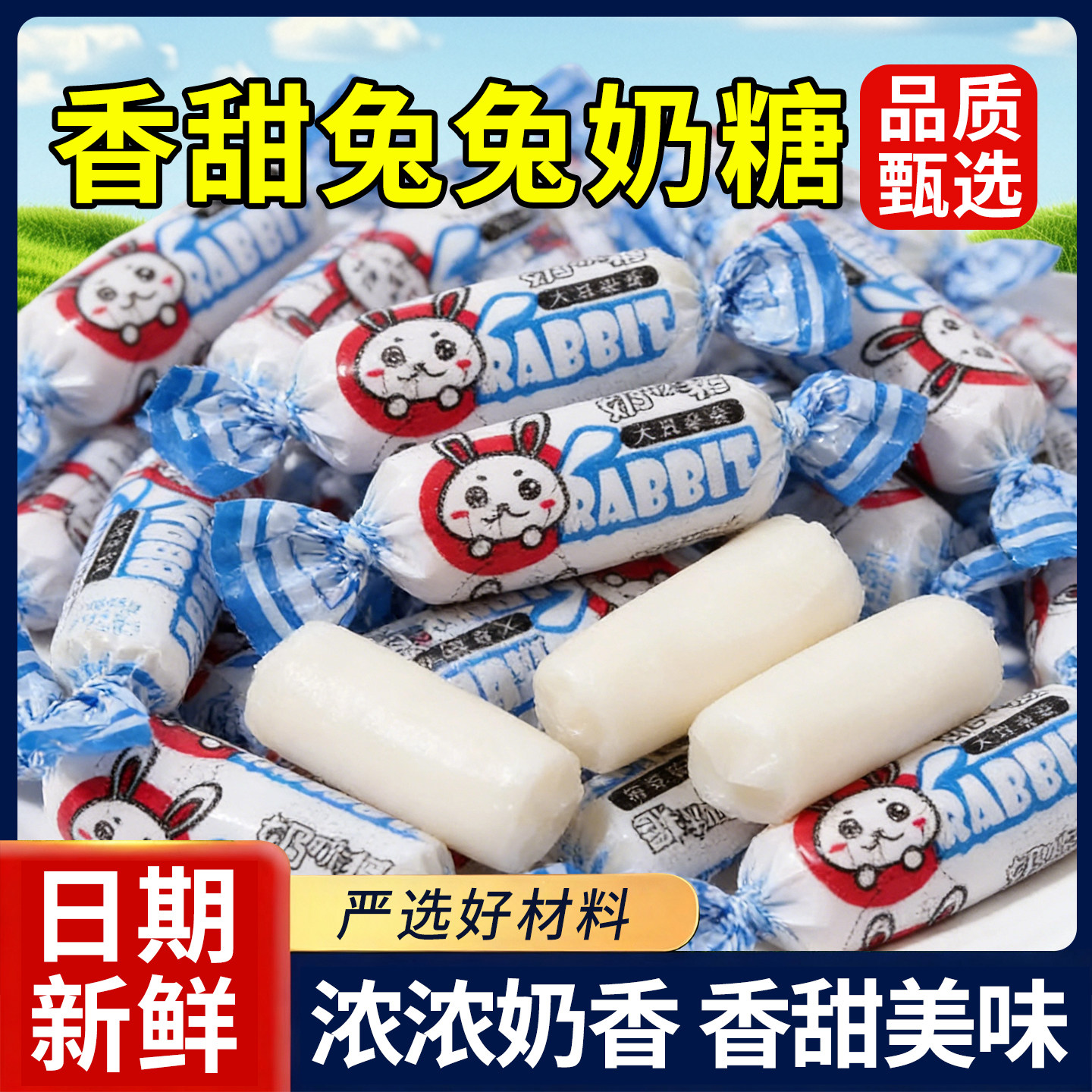 小白兔兔原味奶糖结婚庆喜糖果礼物儿童休闲零食年货袋装好吃经典,零食/坚果/特产,传统糖果,淘宝优惠券,粉丝福利购,淘宝优惠卷