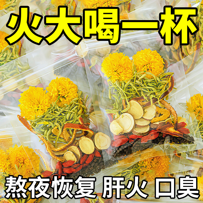 月销10万+菊花决明子