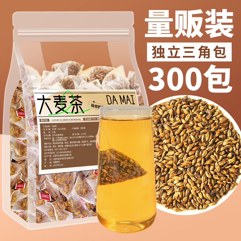 10万+人付款大麦茶餐后解腻喝
