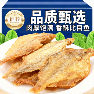 网红同款香酥比目鱼即食偏口鱼酥小蝶鱼酥海鲜零食小鱼干山东特产