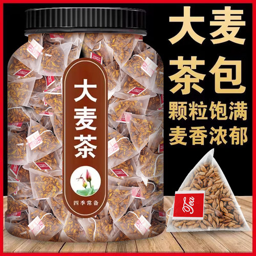 浓香型大麦茶茶包饭店专用