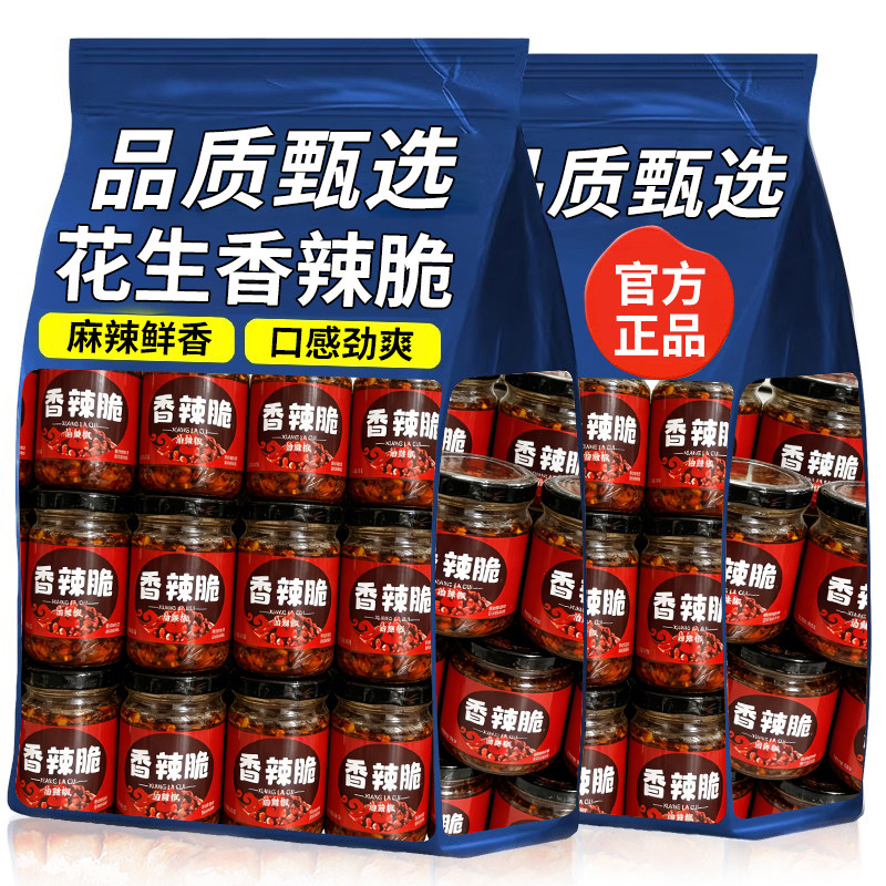 香辣脆香酥油辣子油辣椒酱花生瓜子辣椒碎下饭菜拌饭酱拌面凉拌菜,粮油调味/速食/干货/烘焙,下饭/拌饭酱/拌饭料,淘宝优惠券,粉丝福利购,淘宝优惠卷