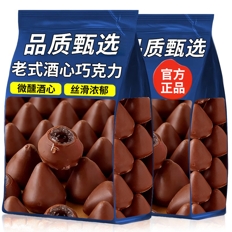 酒心巧克力8090怀旧夹心巧克力糖果正品官方旗舰店（代可可脂）,零食/坚果/特产,夹心巧克力,淘宝优惠券,粉丝福利购,淘宝优惠卷
