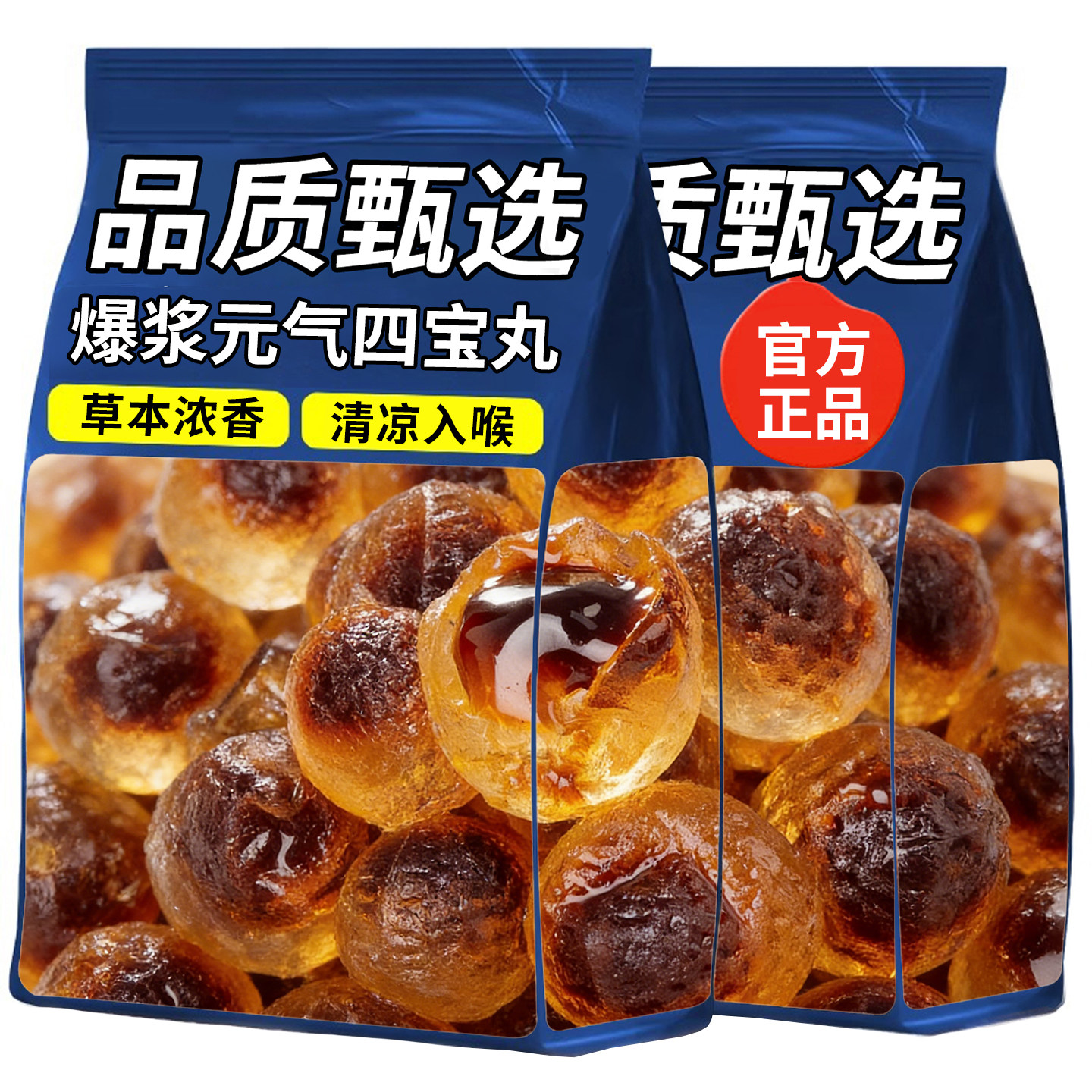 爆浆元气四宝丸软糖黄芪党参西洋参麦冬滋膏丸凝胶软糖果健康零食,零食/坚果/特产,软糖/果味糖/凝胶糖果,淘宝优惠券,粉丝福利购,淘宝优惠卷