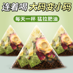 柠檬荷叶茶刮油去脂塑身山楂玫瑰花茶菊花决明子正品 茶包女养生茶