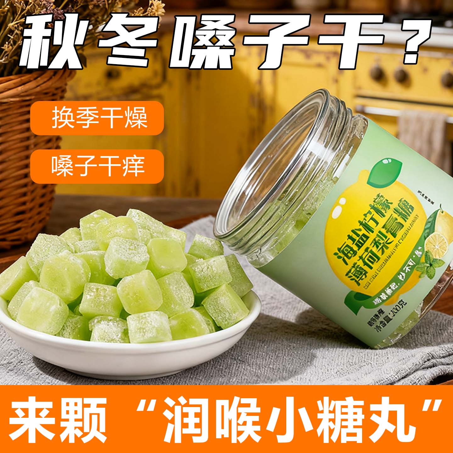 正宗梨膏糖止海盐咳薄荷润糖清凉枇杷喉草本儿童成人梨膏软糖零食