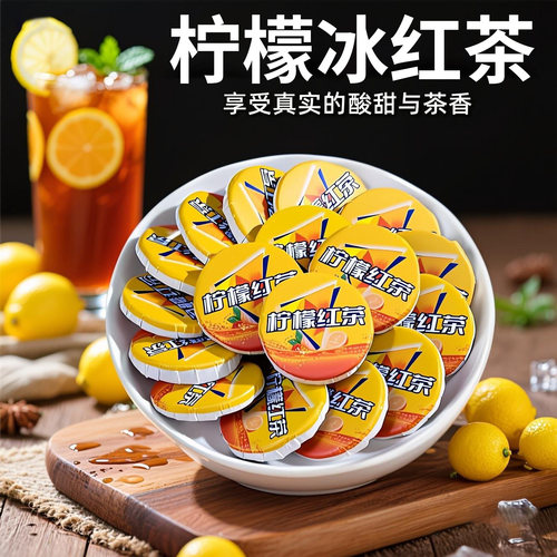 冰红茶茶饼古树红茶夏日解暑柠檬红茶小包装冷泡茶包冲饮网红爆款