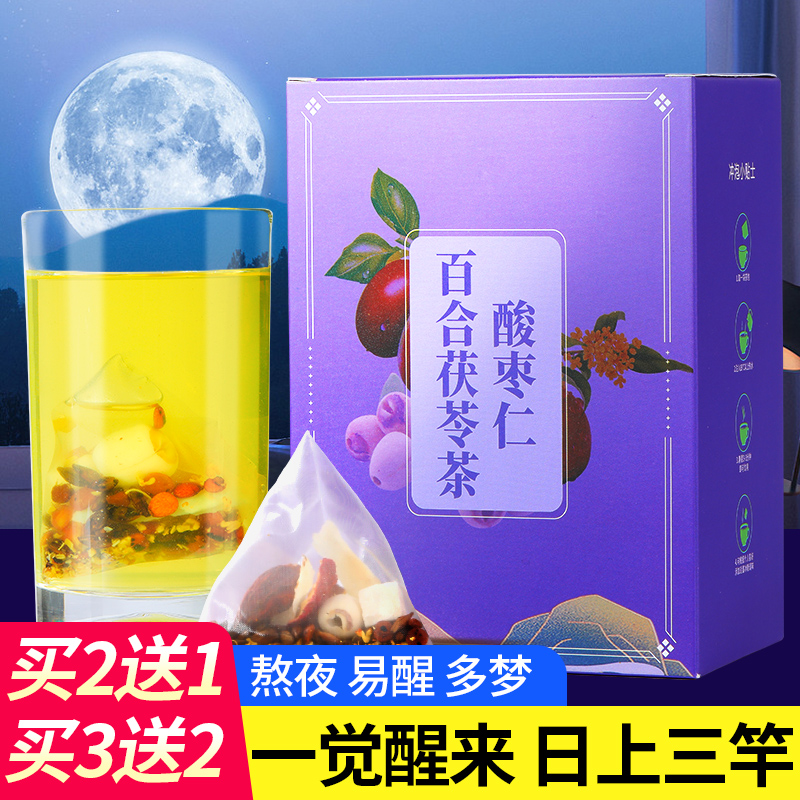 酸枣仁茯苓百合茶睡眠茶养生茶包茶官方旗舰店正品酸枣仁茶泡水喝 传统滋补营养品 酸枣仁 原图主图