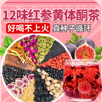 【好喝不上火】亚麻籽黄体酮茶包