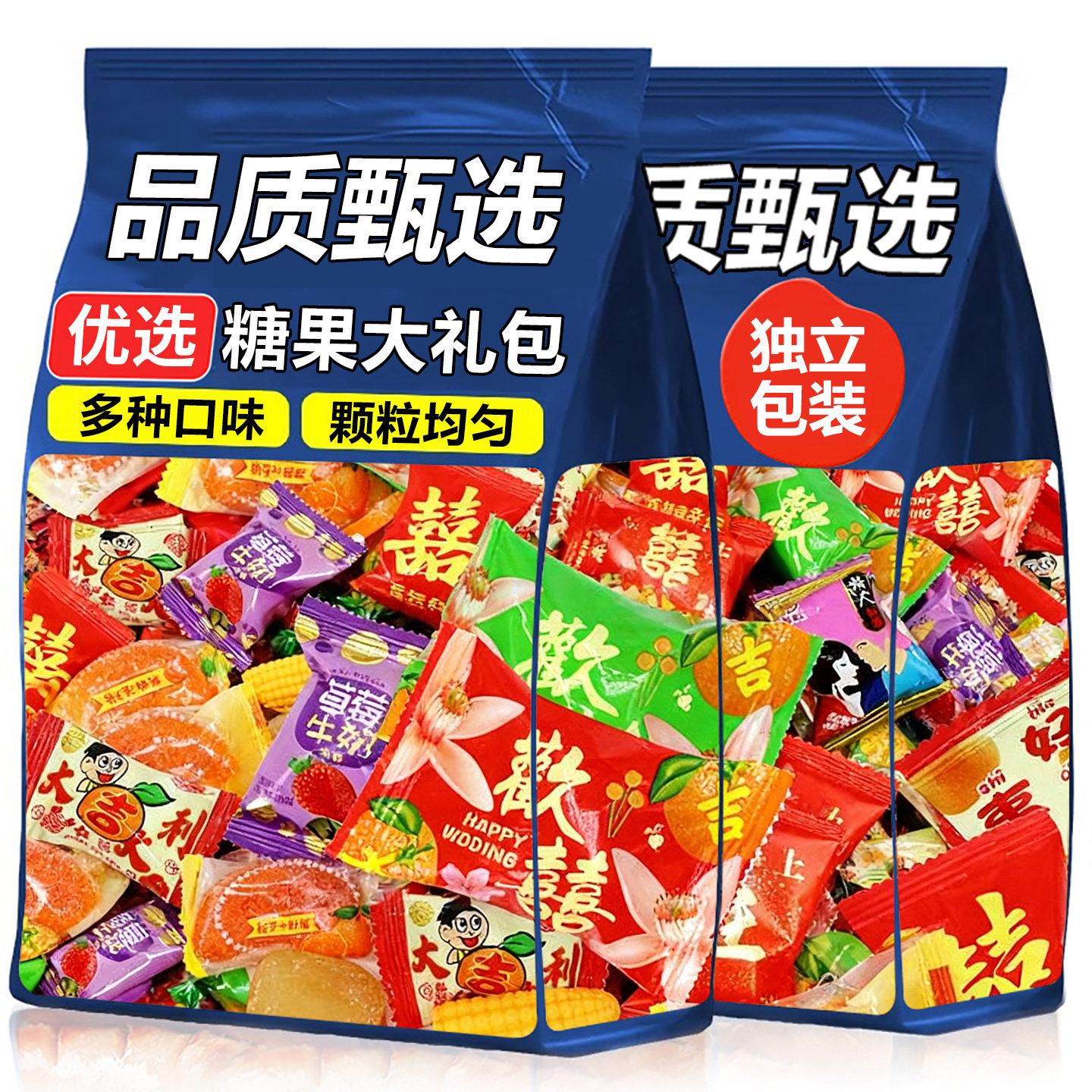 糖果混合装大礼包5斤整箱批发多口味软糖紫皮糖乔迁喜糖结婚宴糖