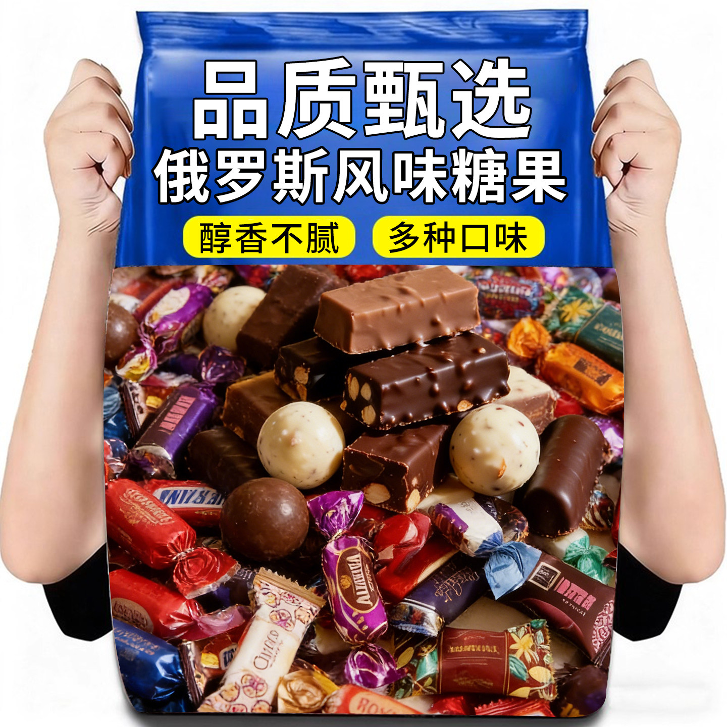 整箱5斤装俄罗斯巧克力混合糖果原装进口官方旗舰店紫皮糖包喜糖