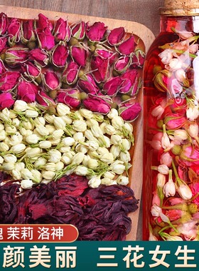 三花组合花茶干玫瑰花茶茉莉花玫瑰茄洛神花养生茶女泡水喝的饮品