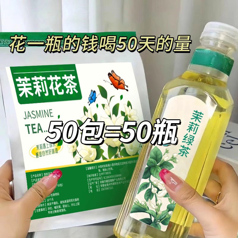茉莉花茶浓香型冷泡茶奶茶店口感茶包官方旗舰店泡水饮品茶叶