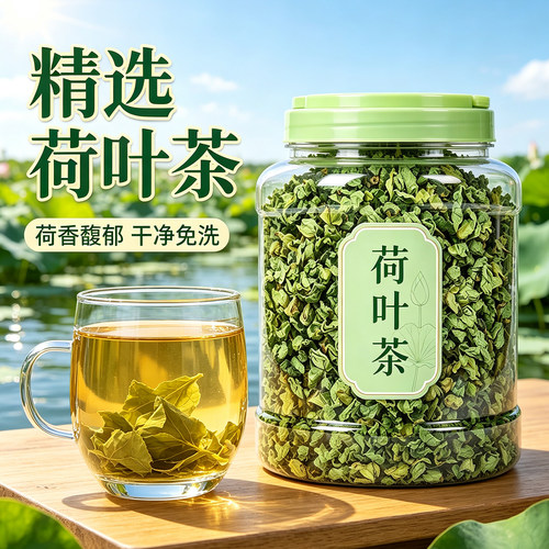 荷叶茶正品干荷叶片罐装500g荷花茶泡水肚子荷叶旗舰店中药材菏叶
