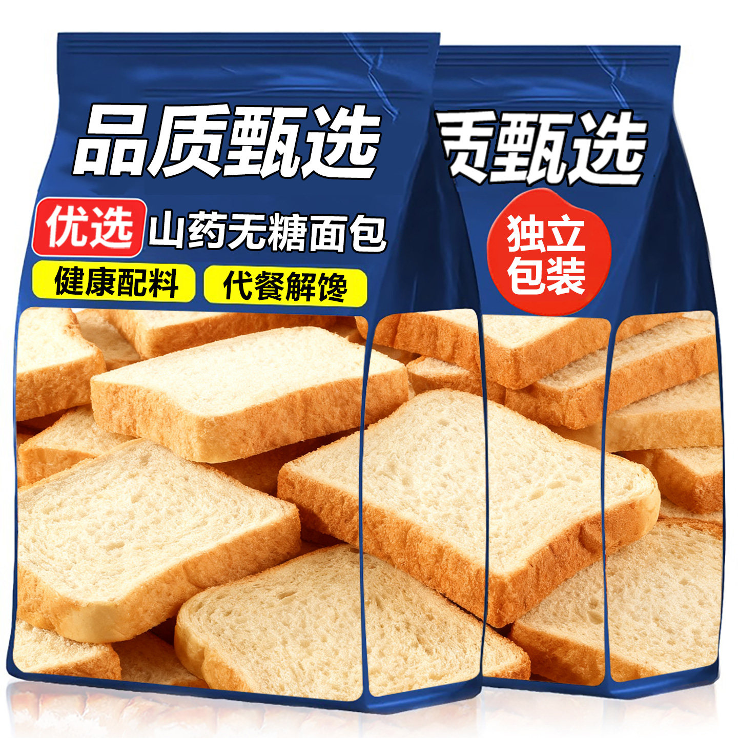 山药面包0糖0脂糖友控零食粗粮全麦糖早餐无蔗糖人专用食品旗舰店