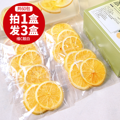 冻干柠檬片精选中断20包