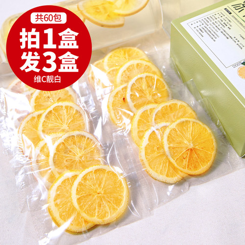 冻干柠檬片精选中断20包