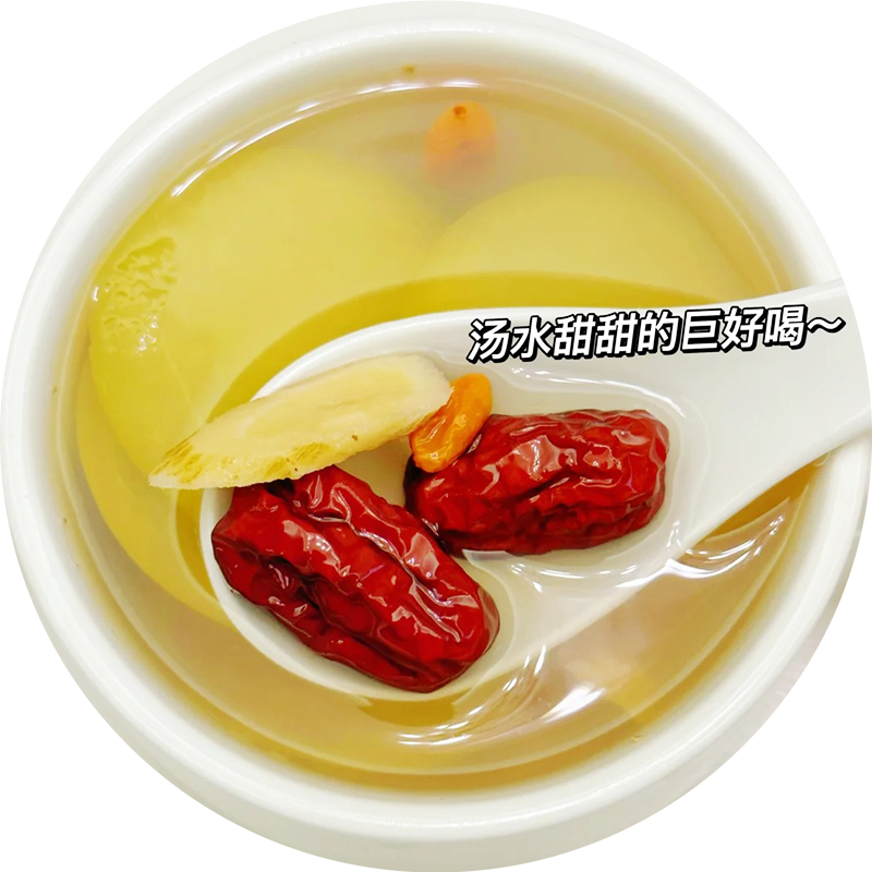 苹果黄芪麦冬红枣枸杞素颜水补气