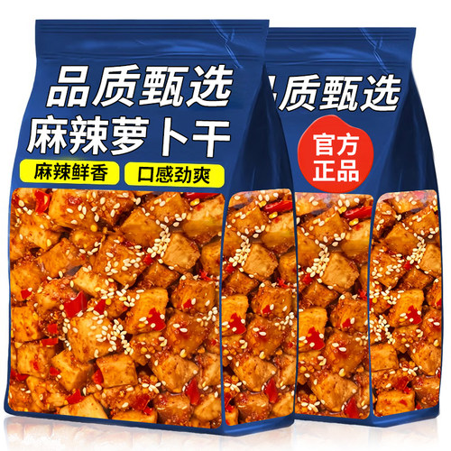 萝卜干下饭菜麻辣香辣嘎嘣脆特产农家自制辣脆榨菜咸菜正品旗舰店