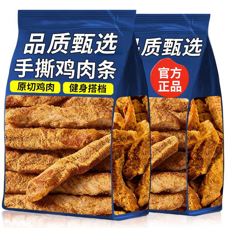 手撕鸡肉条开袋即食健身推荐鸡胸肉干解馋宵夜抗饿休闲小吃零食品