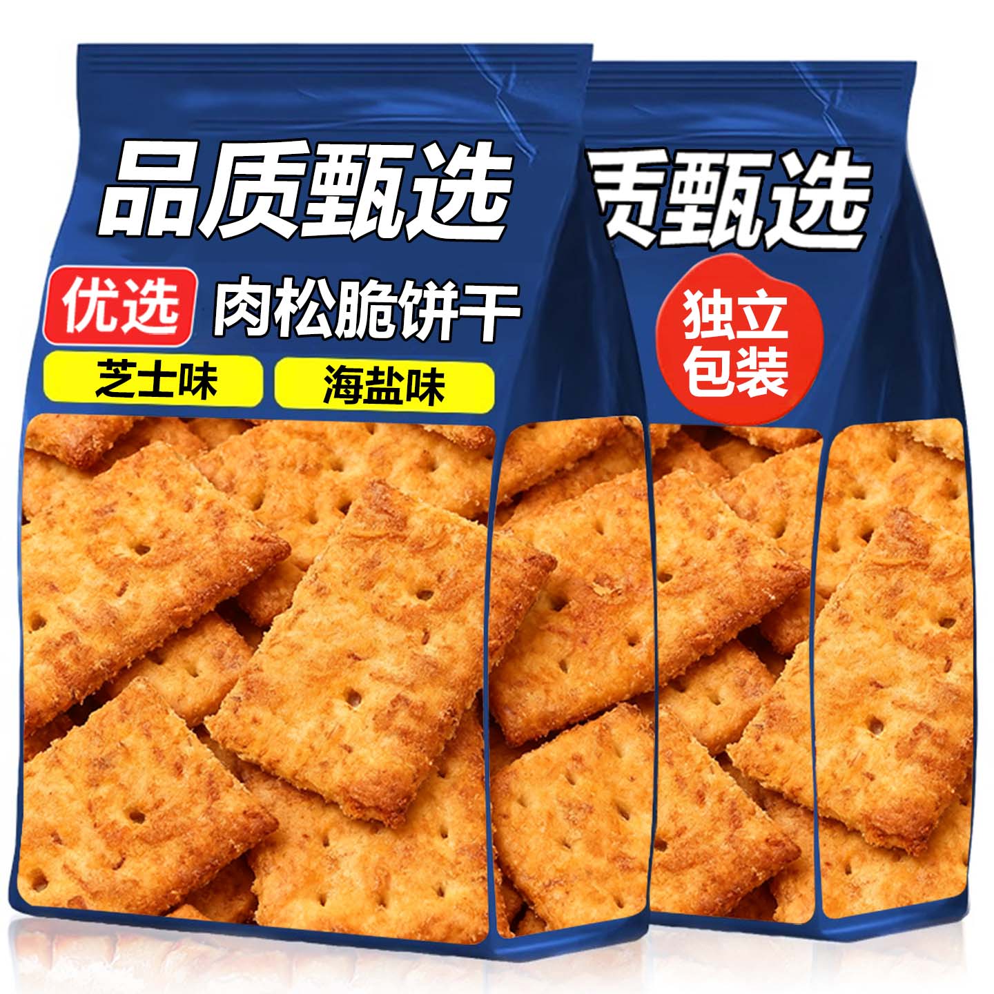 饼干芝士味肉松脆千层酥脆香休闲早餐网红解馋零食独立小包装