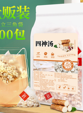 免煮四神汤莲子芡实山药茯苓陈皮正品儿童小儿脾胃调理养生茶包