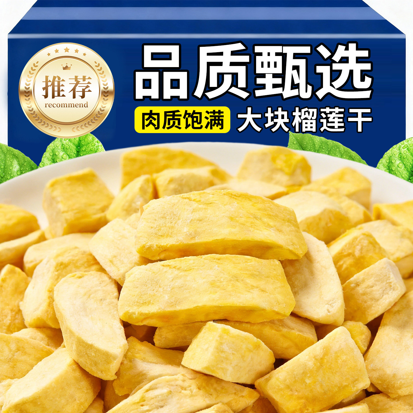 冻干榴莲干纯榴莲脆块片批发泰国进口金枕头水果干商用零食旗舰店