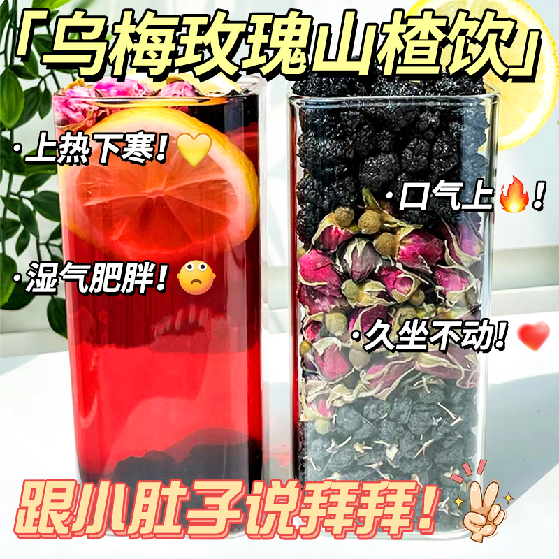 乌梅桑葚山楂陈皮茶水果茶叶苹果荷叶玫瑰茶决明子花茶女养生茶包