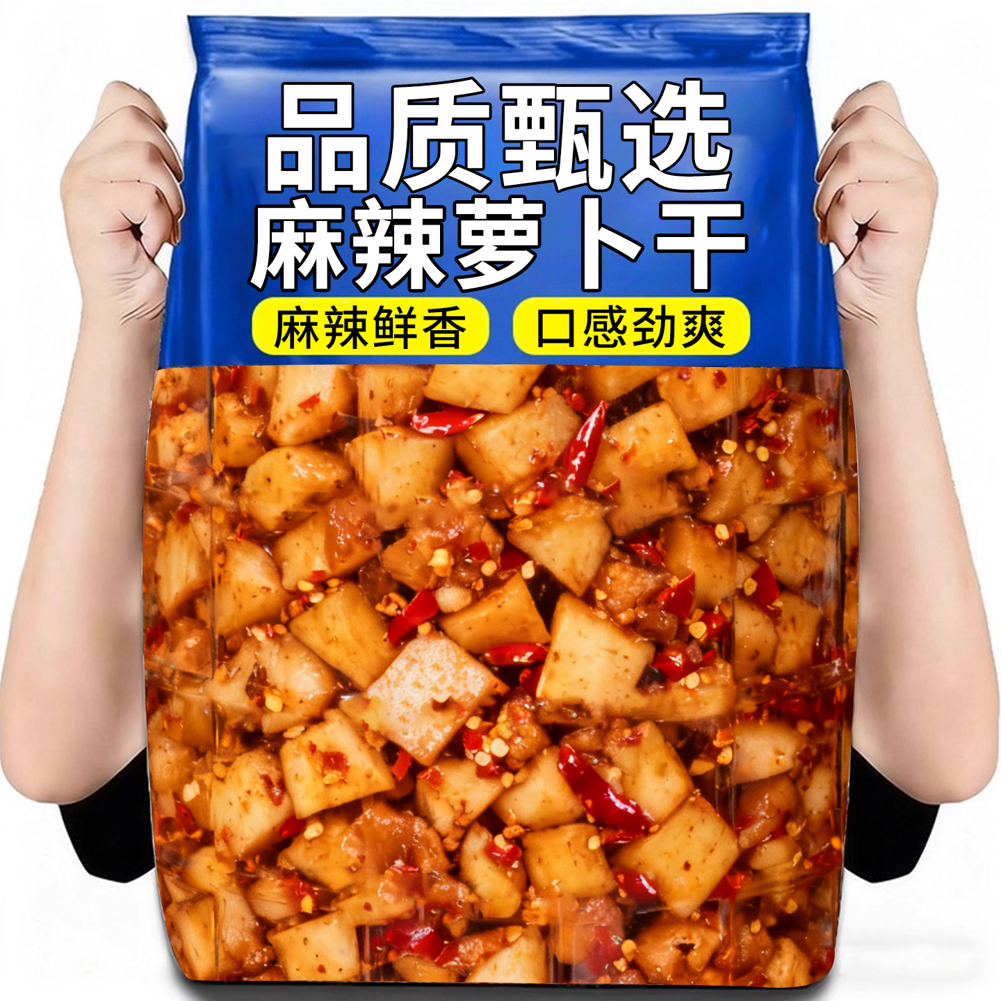 萝卜干下饭菜麻辣香辣嘎嘣脆开胃菜特产正宗农家自制辣脆榨菜咸菜