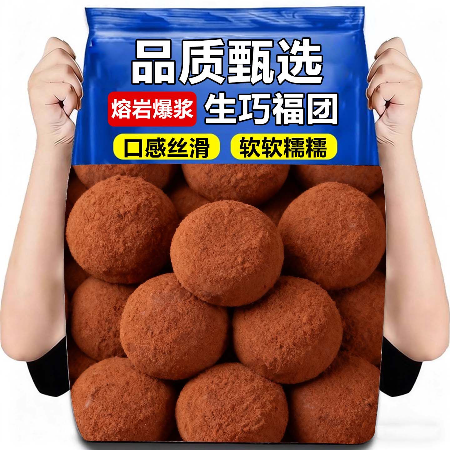 生巧福团巧克力大福夹心糕点麻薯网红糯叽叽零食下午茶休闲小点心