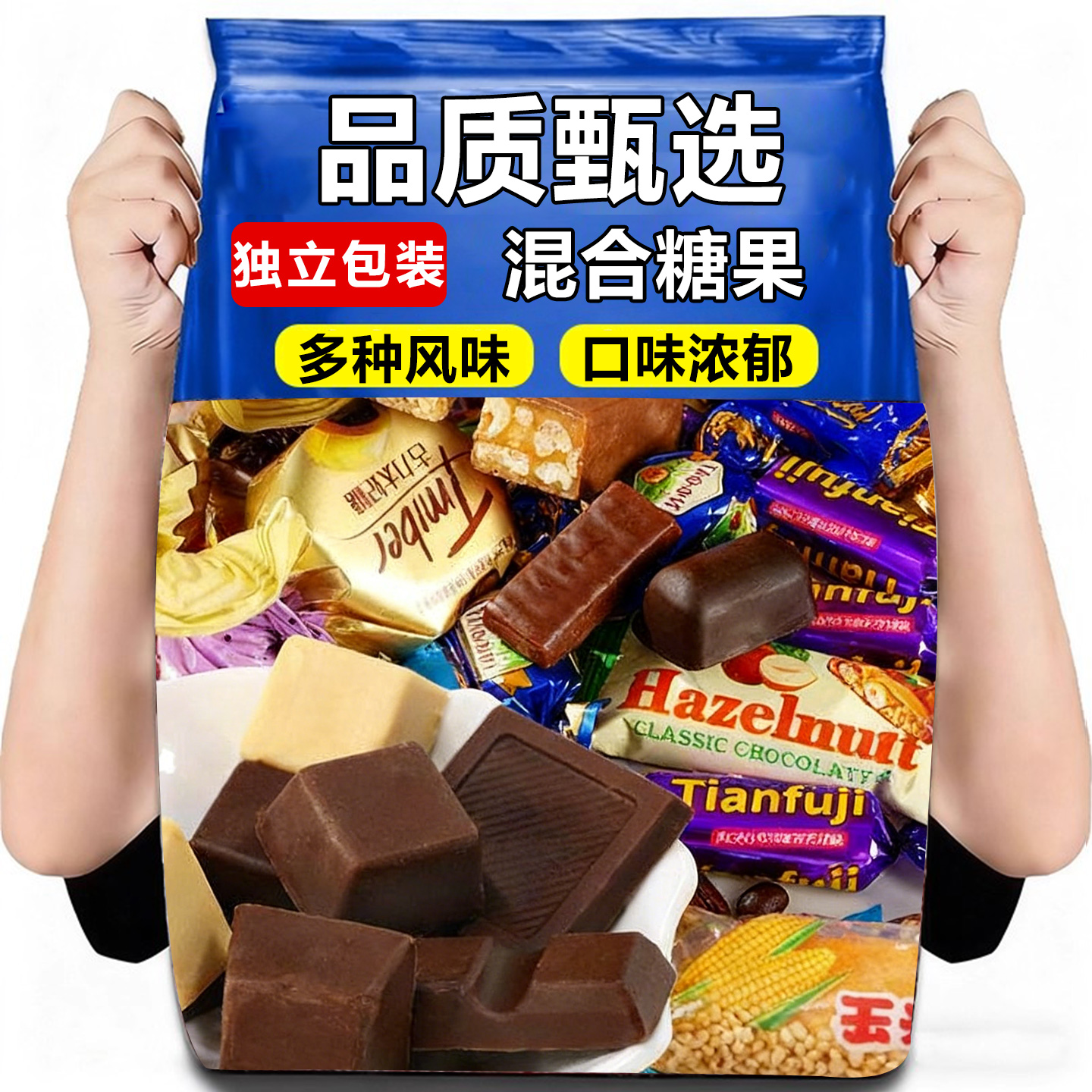 糖果礼包多种口味爆浆太妃糖陈皮软糖紫皮糖休闲零食软硬糖果批发