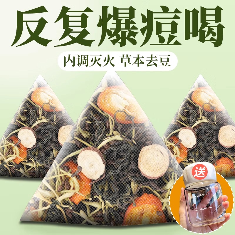 蒲公英金桔茶菊花决明子枸杞茶泡水祛熬夜痘消解去清火热毒养生茶