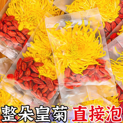 金丝皇菊枸杞菊花茶黄菊叶正品一朵一杯独立包装泡水喝的养生花茶