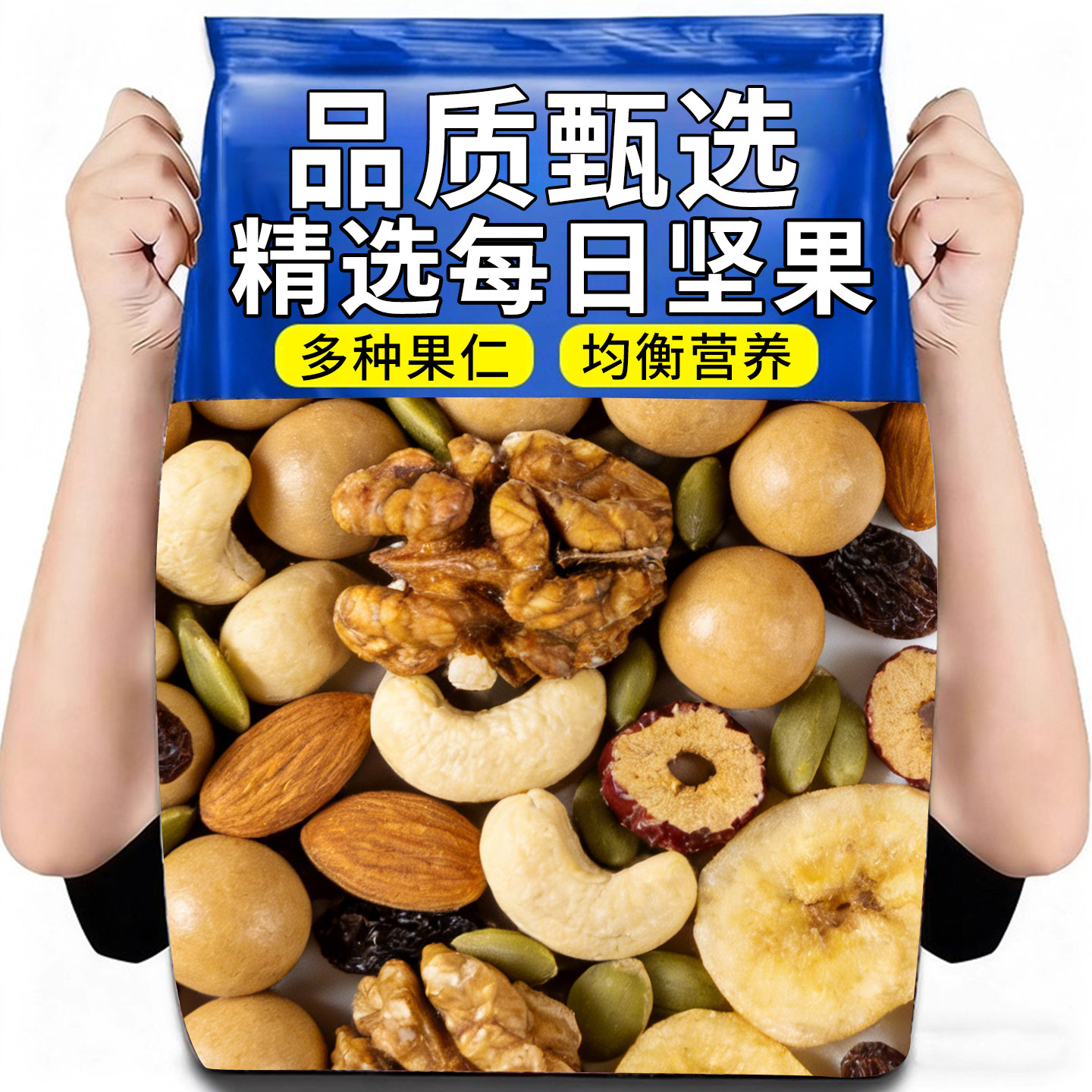 混合每日坚果健康零食干果仁独立包装蔓越莓干混合坚果休闲下午茶,零食/坚果/特产,混合坚果,淘宝优惠券,粉丝福利购,淘宝优惠卷