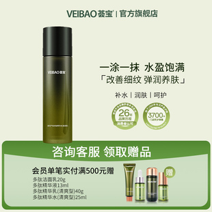 补水爽肤水化妆湿敷水女正品 荟宝芦荟多肽精华水滋润型保湿 旗舰店
