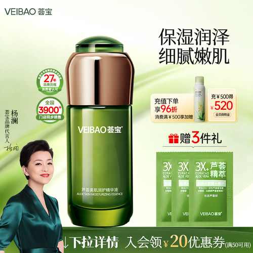 深层补水 弹润细腻 沁润强韧肌肤精华液